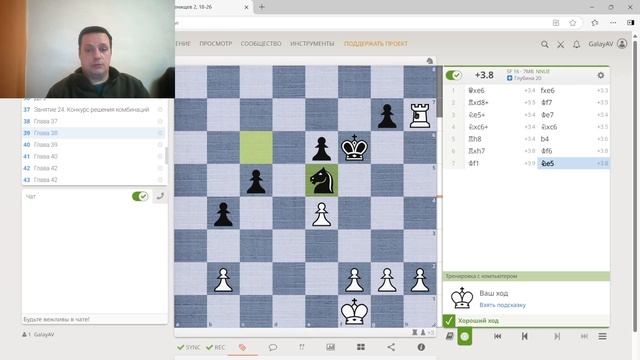 Шахматы 2-24. Решение задач