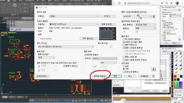 AutoCAD 저장하기 pdf jpg 자동저장 도면파일 복원