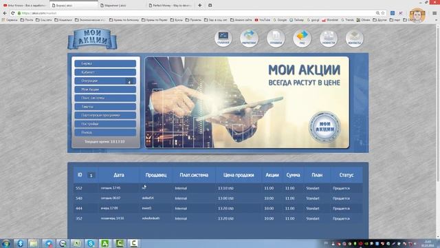 Aksii.com - проект платит. Выплаты инстант! Купил 2-ю акцию