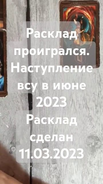 11.03.23