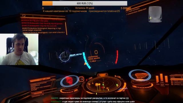 RDA Elite: Dangerous с кланом