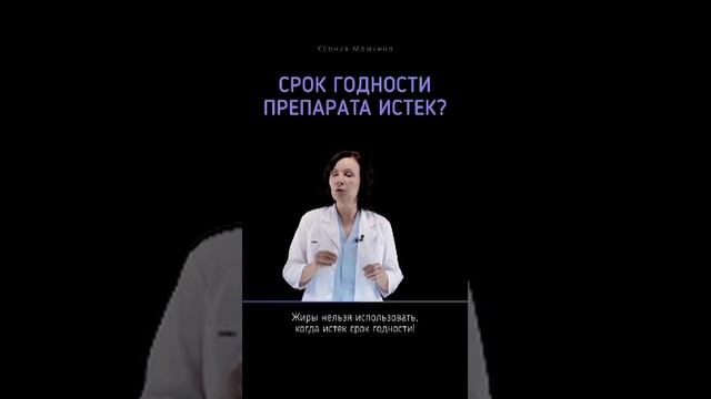 Срок годности лекарств 💊