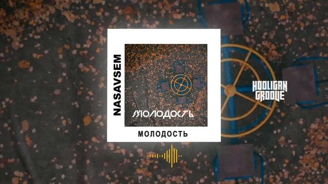 NASAVSEM - Молодость