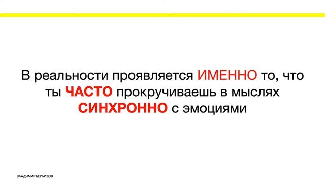 7. Зачем вообще работать с мышлением?