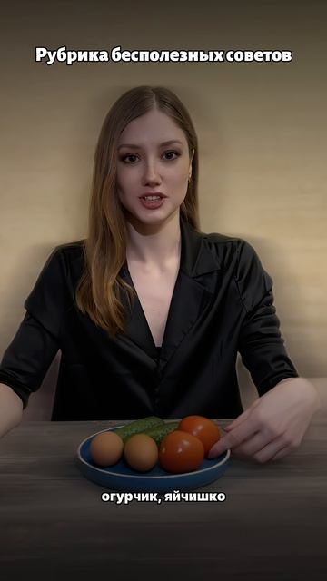 Не полезные советы.