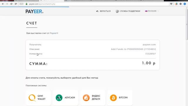 Регистрация, Пополнение и Оплата с помощью PAYEER.com за 3 минуты