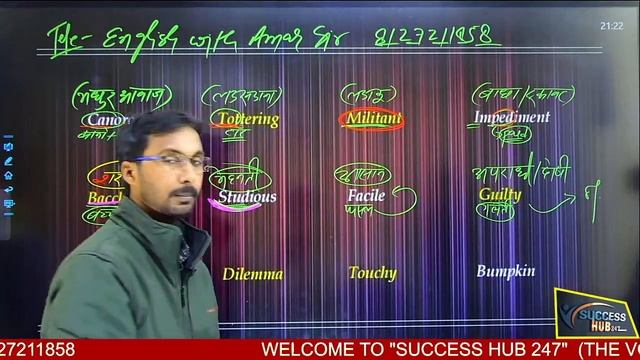 SSC / DEFENCE / BANK || Practice of Word Power (Part-44) || By:- Amar Sir
