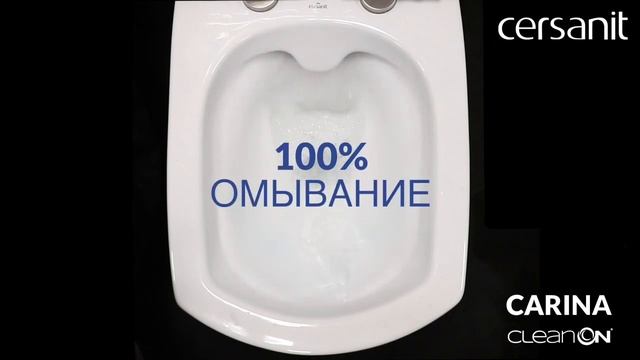 Унитаз компакт CARINA CLEAN ON 100% смыв и омывание