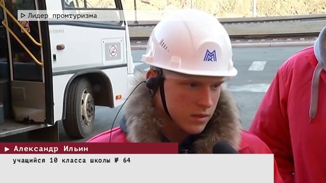 Время местное. Эфир: 07-11-2022 - Лидер промтуризма