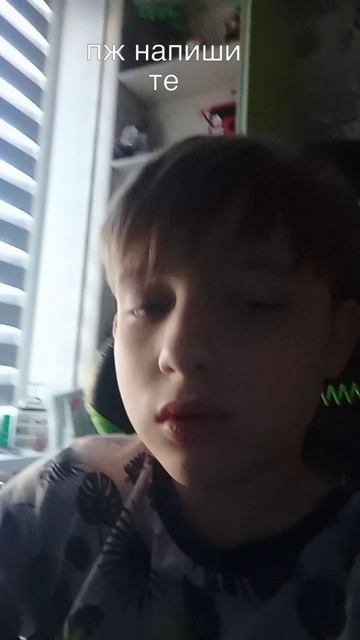 пж напишите чё то в комментах