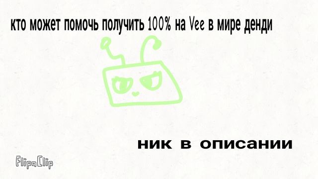 да я ищу команду чтобы найти последние % на Ver