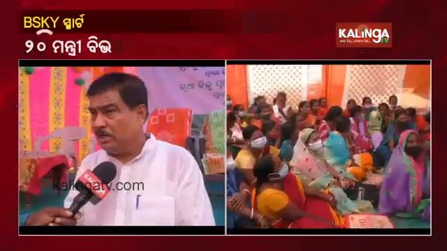 BSKY Smart Health Card Distributed In Different Panchayats Of Mayurbhanj || KalingaTV