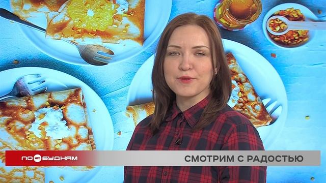 «По весточке»: смотрим с радостью