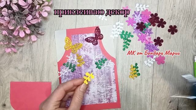открытка на 8 марта, в виде фартука из картона и фоамирана