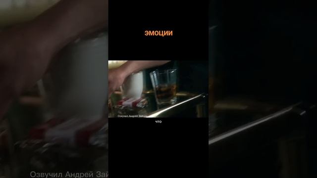 Эмоции.