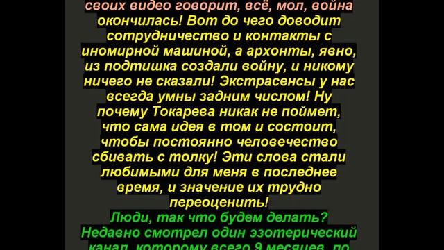 Славяне, объединяйтесь! Волеизъявление во вселенную читаем 3 раза ежедневно в 20:45