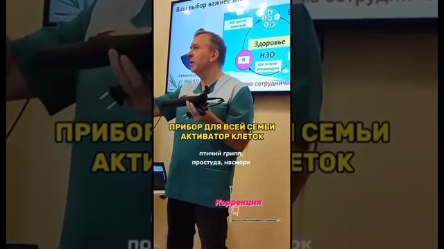 Активатор клеток отзыв Шарапов Рафаэль Ульяновск