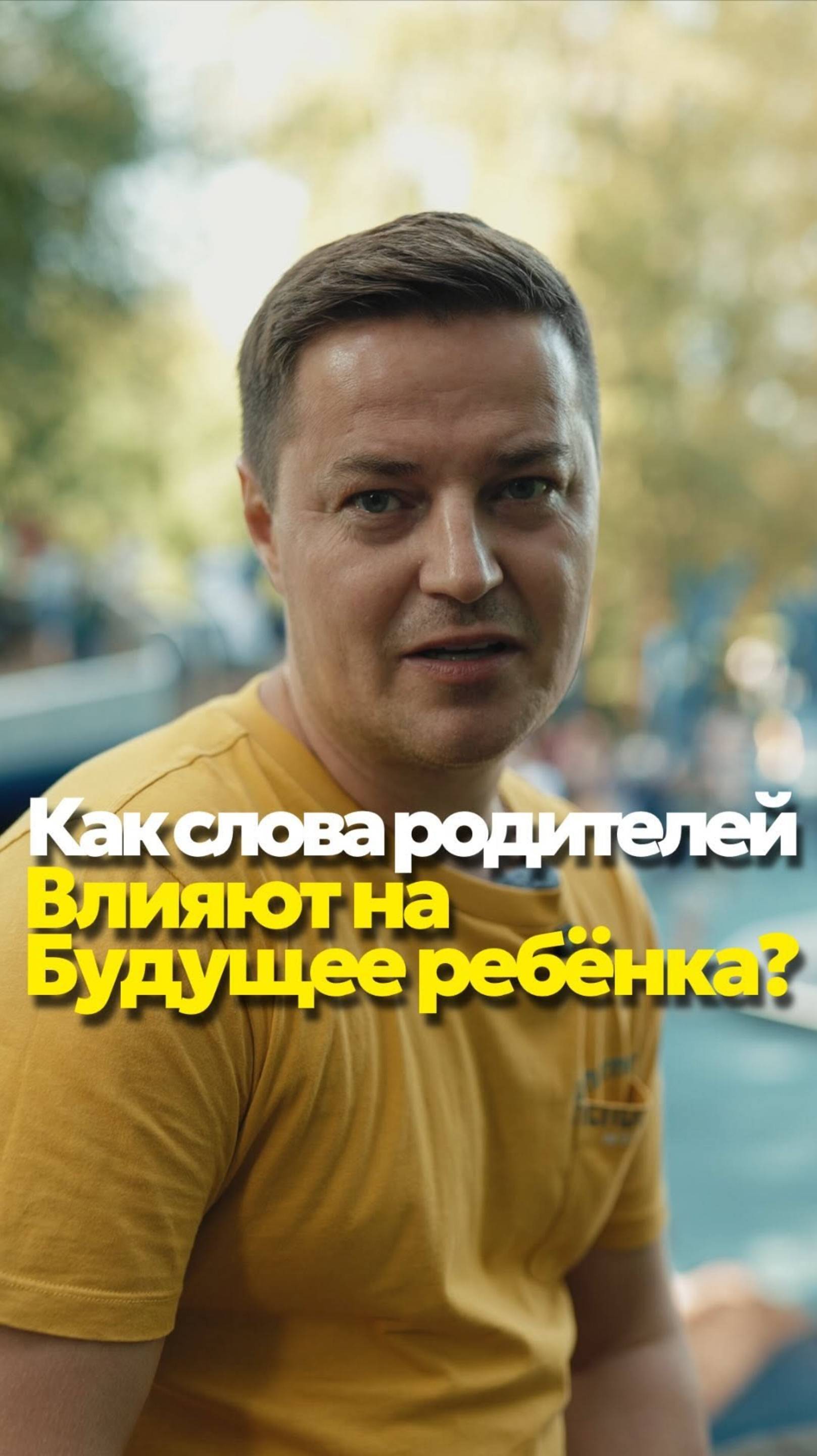 Каждый родитель мечтает, чтобы его дети выросли счастливыми и успешными. Для этого не нужны сложные