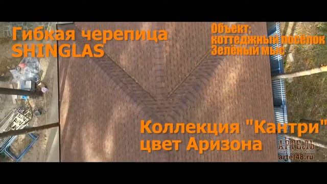 Презентация строительной компании АРТЕЛЬ