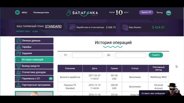 sarafanka не платить денег