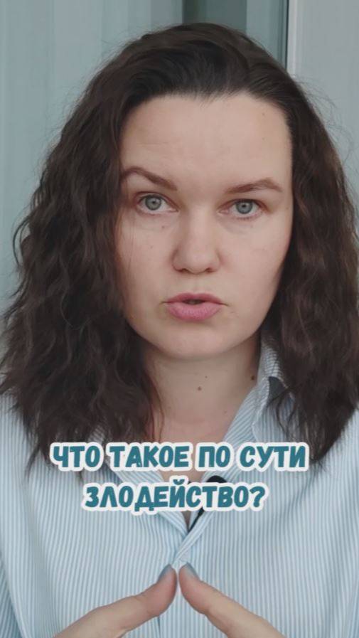 Агрессия - это наша защита. Что скрывается за маской злодея? #яцкова #психолог #жизнь #мудрость
