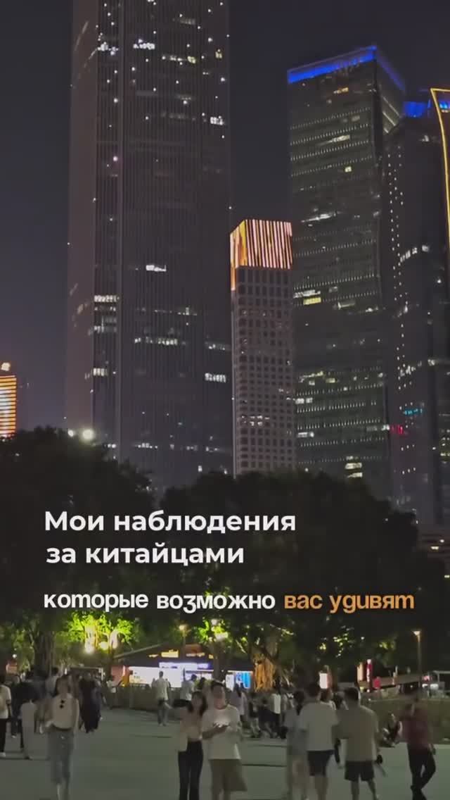 Что нужно знать перед поездкой в Китай❗️👇🏻