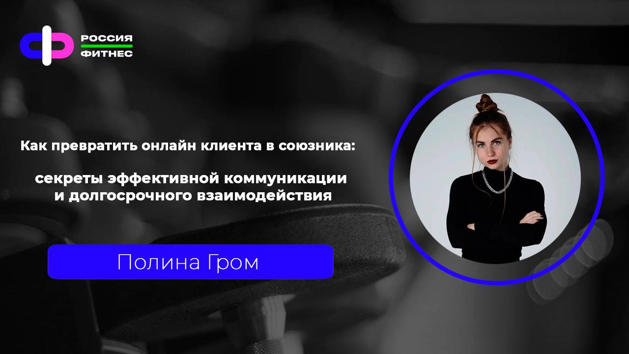 Эфир 13.02.2025  Эксперт: Полина Гром