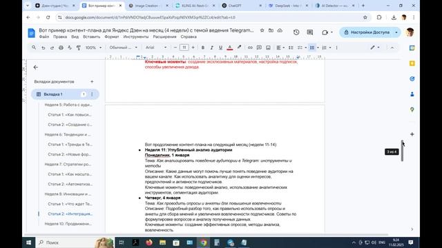 Используем искуственный интелект для написания  статей для Дзен