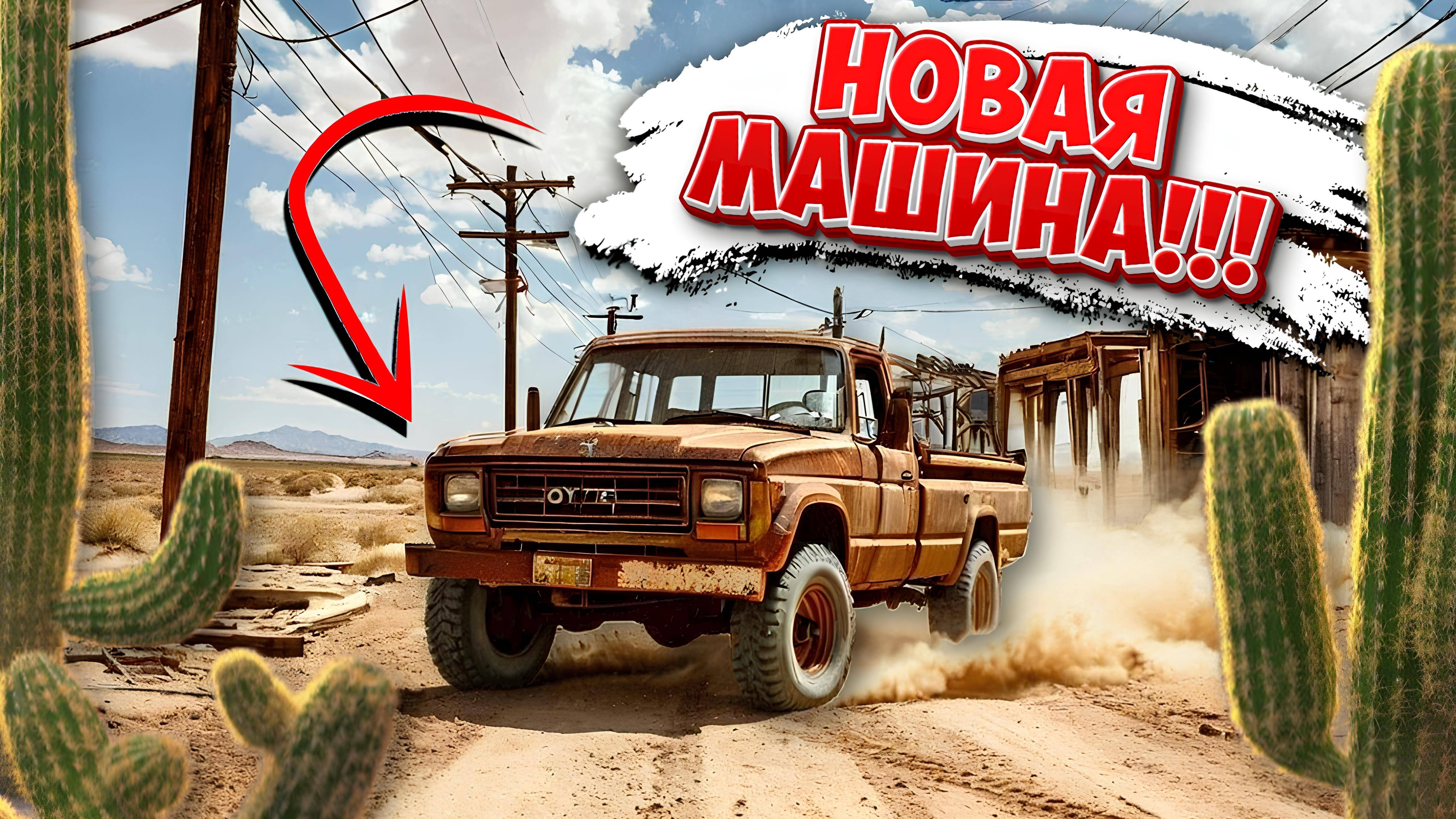 ИГРАЕМ В НОВЫЙ THE LONG DRIVE!!!