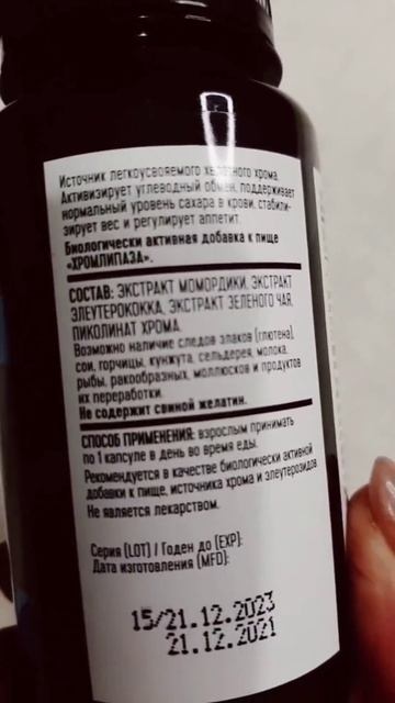Вся правда о Хроме, от Сибирского здоровья.