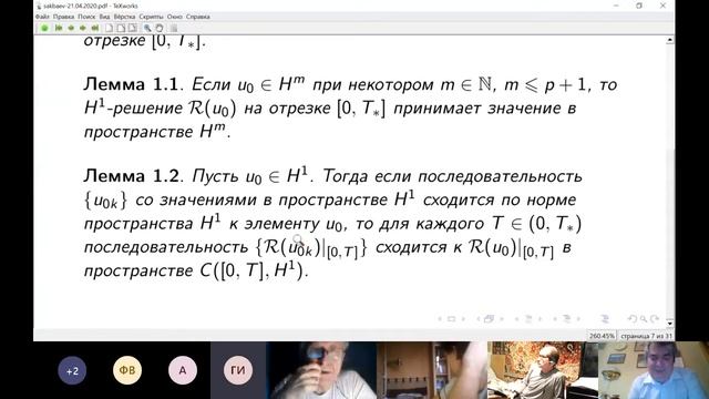 21.04.20 | Динамика квантовых состояний, порождаемая задачей Коши для нелиней. уравн-я Шредингера