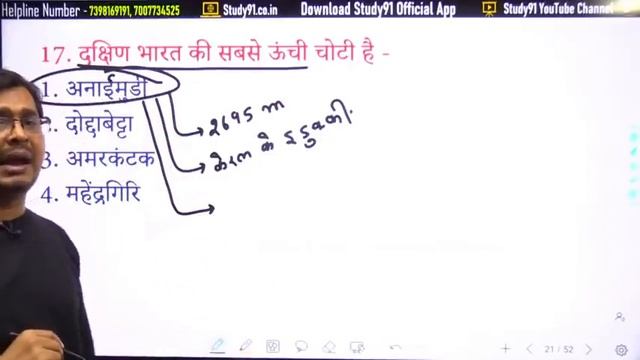 SUPER TET | Static GK |  EPISODE 11 | STET GK Class | SUPER TET Static Classes By Amresh Sir Study9