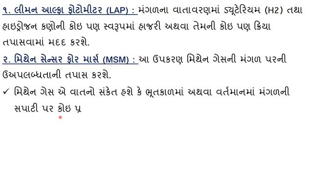 Science And Technology Part-6 |General Knowledge | General Science In  Gujarati