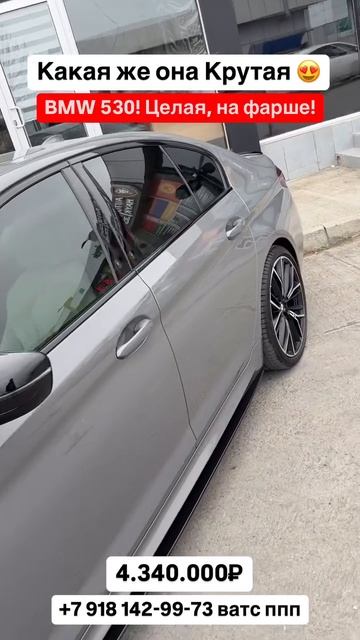 BMW 530! Целая, в богатой комплектации! 4.340.000₽ под 🔑Авто из Грузии! 01.03.25 #автоизГрузии #bmw