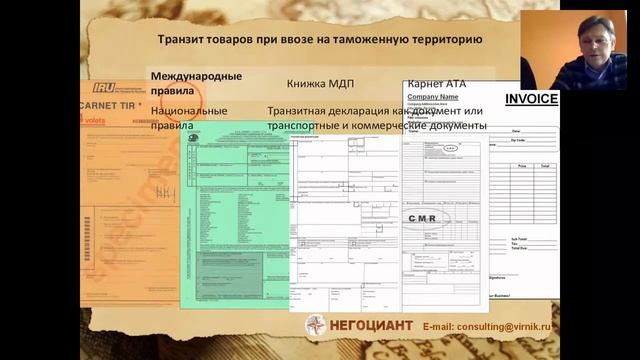 2. Экономим на организации перевозок