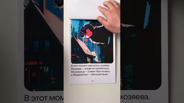 маша и 3 медведя на сленге