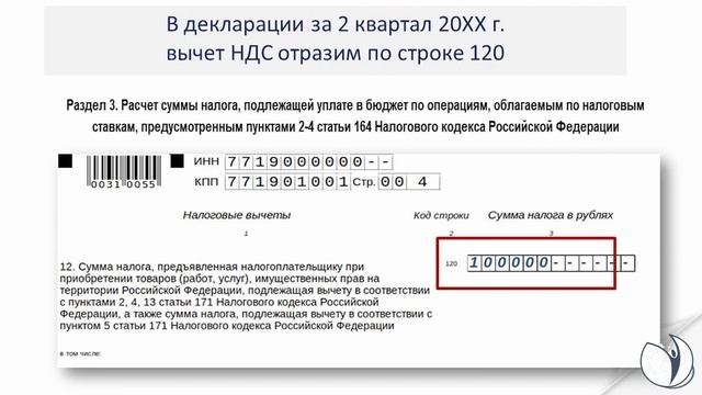 Пример учета экспортного НДС | Елена Ботова. РУНО