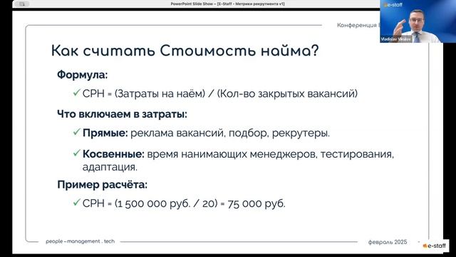 Метрики рекрутмента: Как связать HR с результатами компании?