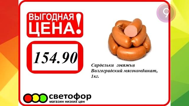 Магазин "Светофор"