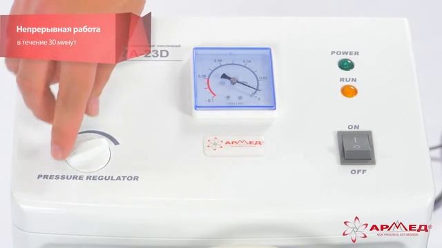 Отсасыватель хирургический Armed 7А 23D | Купить в Raseia.RU