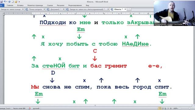 ➡️ВидеоКонспект урока. 🎼Музыкальная студия VsevGuitar. Уроки гитары во Всеволожске и онлайн🎸