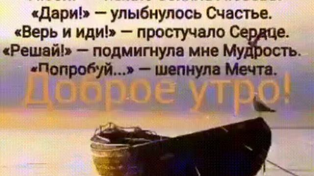 С добрым утром