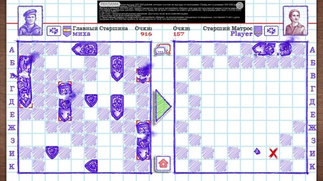 Морской бой онлайн