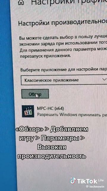 ускорение ФПС на пк