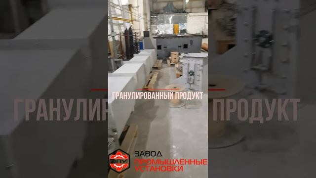 Будни завода. Изготовление, сборка и пуско-наладка норий - Завод Промышленные Установки dpm-chel.ru