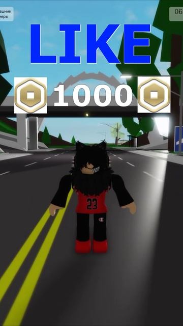 😍Your robux if you😎