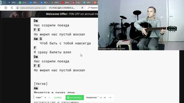 ➡️ВидеоКонспект урока. 🎼Музыкальная студия VsevGuitar. Уроки гитары во Всеволожске и онлайн🎸