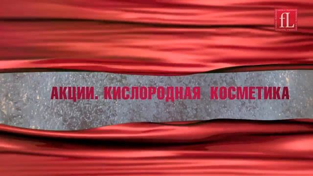 Фаберлик акции апрель 2011