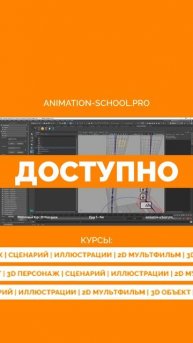 Мечтаешь делать мультфильмы?