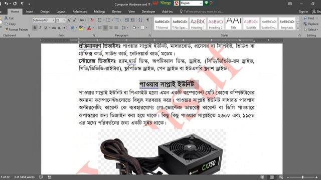 MS Word Hyperlink, Bookmark, Cross Reference In Bangla